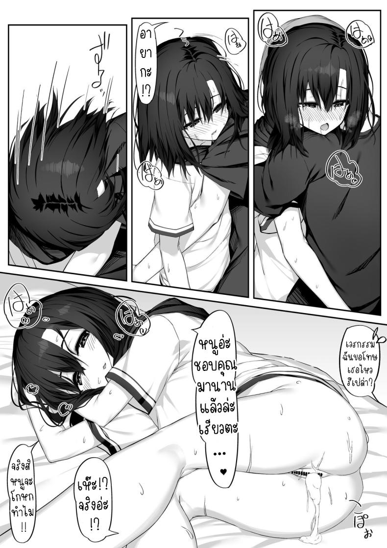 เธอขอให้ผมจัดหนักๆ[Rokuchounome (Olive)] Ecchi na Kanojo to Ikimakuri Ecchi Having Orgasm-Filled Sex With A Pervy Girl ภาพ 16