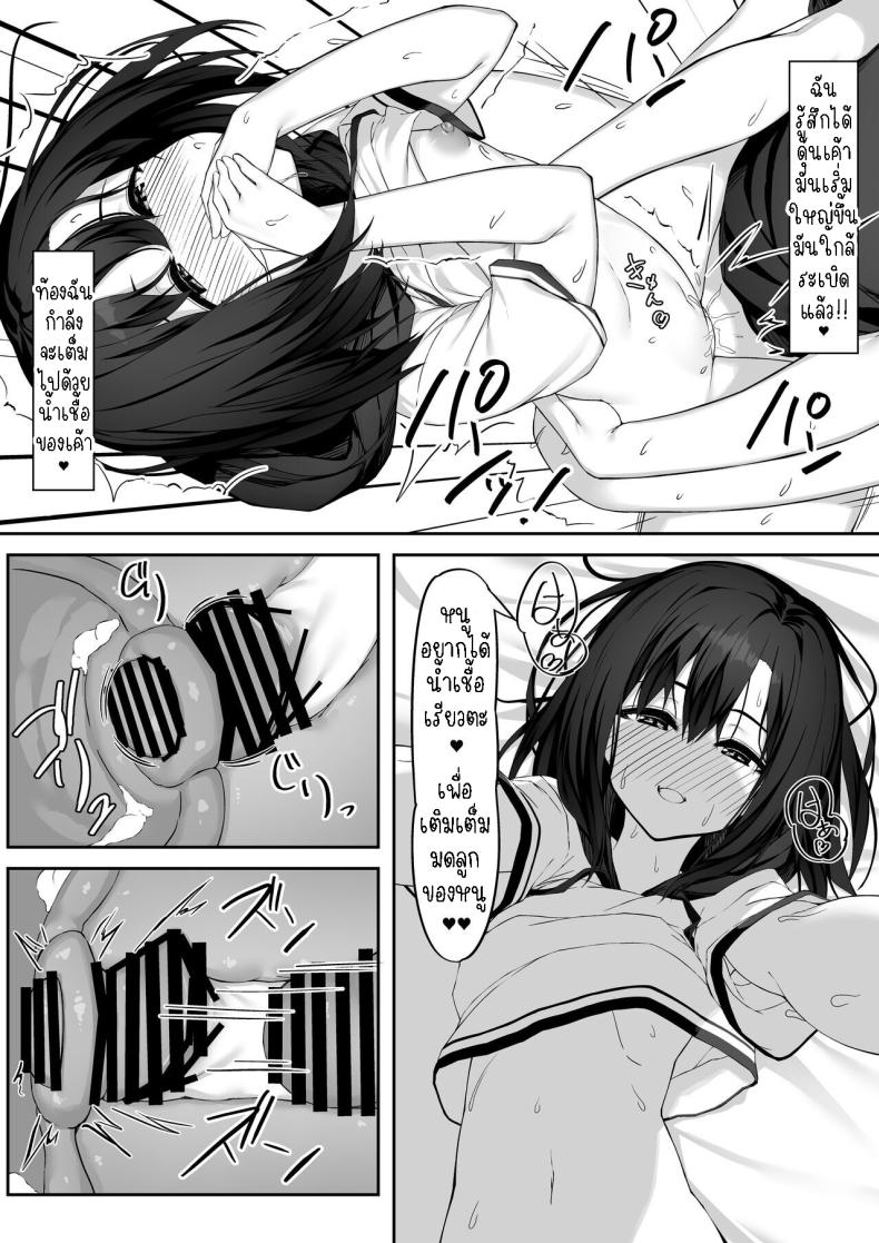 เธอขอให้ผมจัดหนักๆ[Rokuchounome (Olive)] Ecchi na Kanojo to Ikimakuri Ecchi Having Orgasm-Filled Sex With A Pervy Girl ภาพ 25