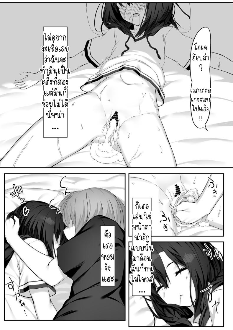 เธอขอให้ผมจัดหนักๆ[Rokuchounome (Olive)] Ecchi na Kanojo to Ikimakuri Ecchi Having Orgasm-Filled Sex With A Pervy Girl ภาพ 28