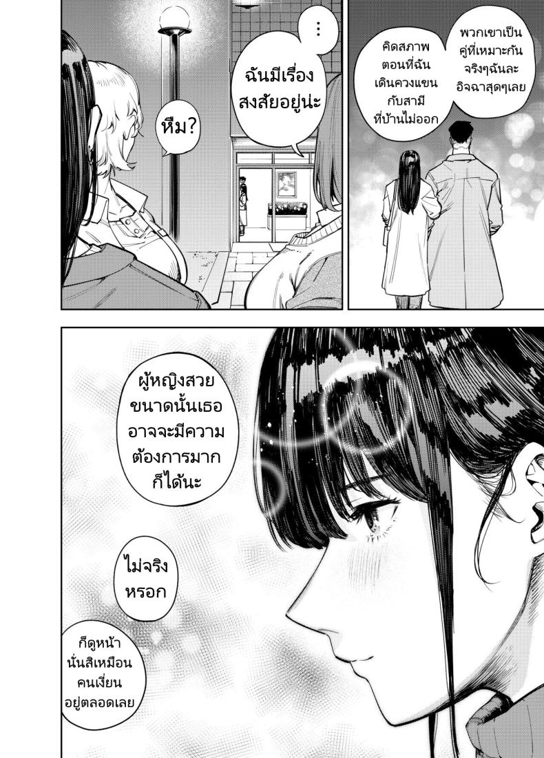 ส่งภาพผิด คิดว่าเพื่อนบ้านคือสามี [Koukaku Kidoutai (Kaniguruma)] Chounai Furin ~Yumi~ Neighborhood Affair Yumi ภาพ 2