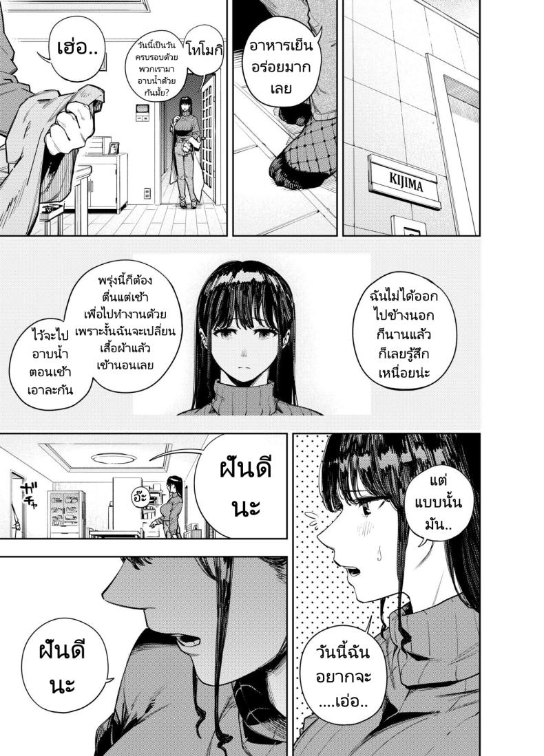 ส่งภาพผิด คิดว่าเพื่อนบ้านคือสามี [Koukaku Kidoutai (Kaniguruma)] Chounai Furin ~Yumi~ Neighborhood Affair Yumi ภาพ 3