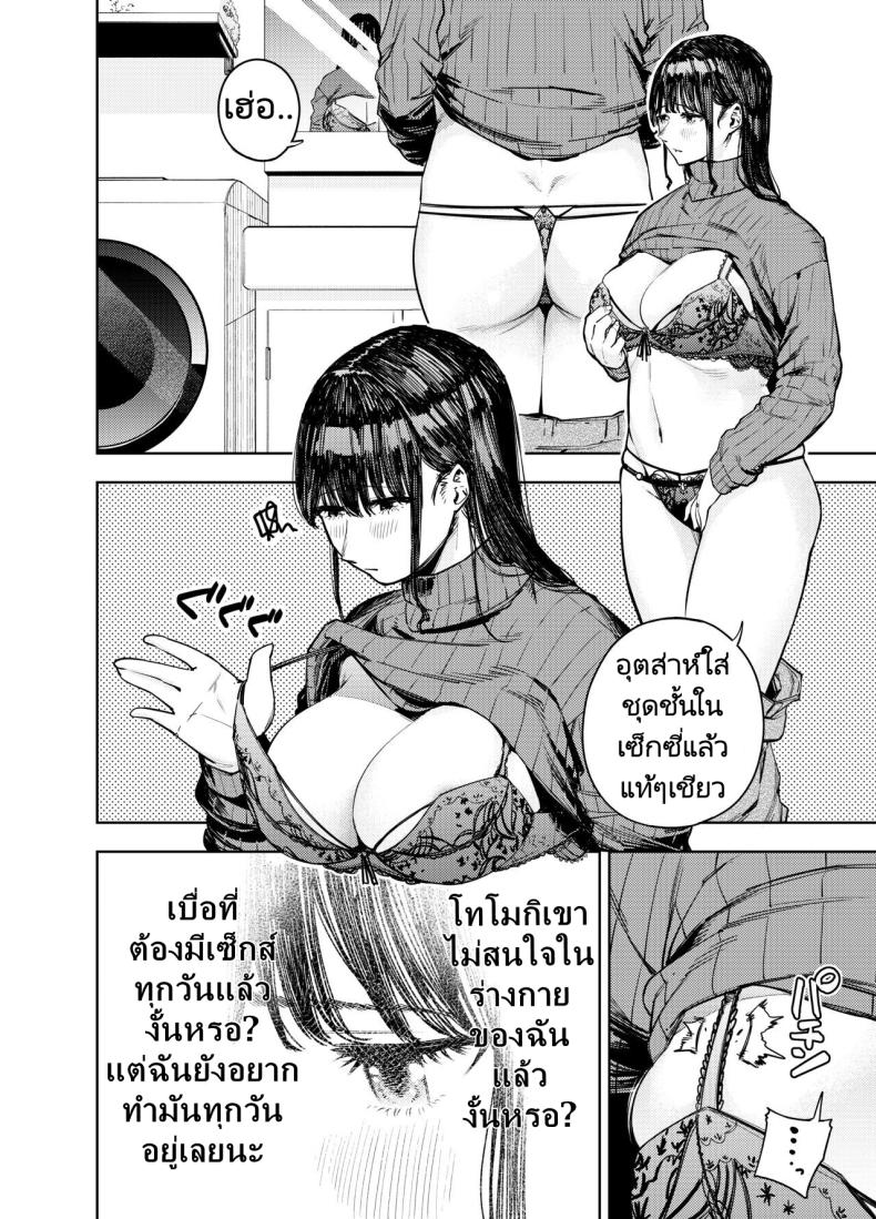ส่งภาพผิด คิดว่าเพื่อนบ้านคือสามี [Koukaku Kidoutai (Kaniguruma)] Chounai Furin ~Yumi~ Neighborhood Affair Yumi ภาพ 6