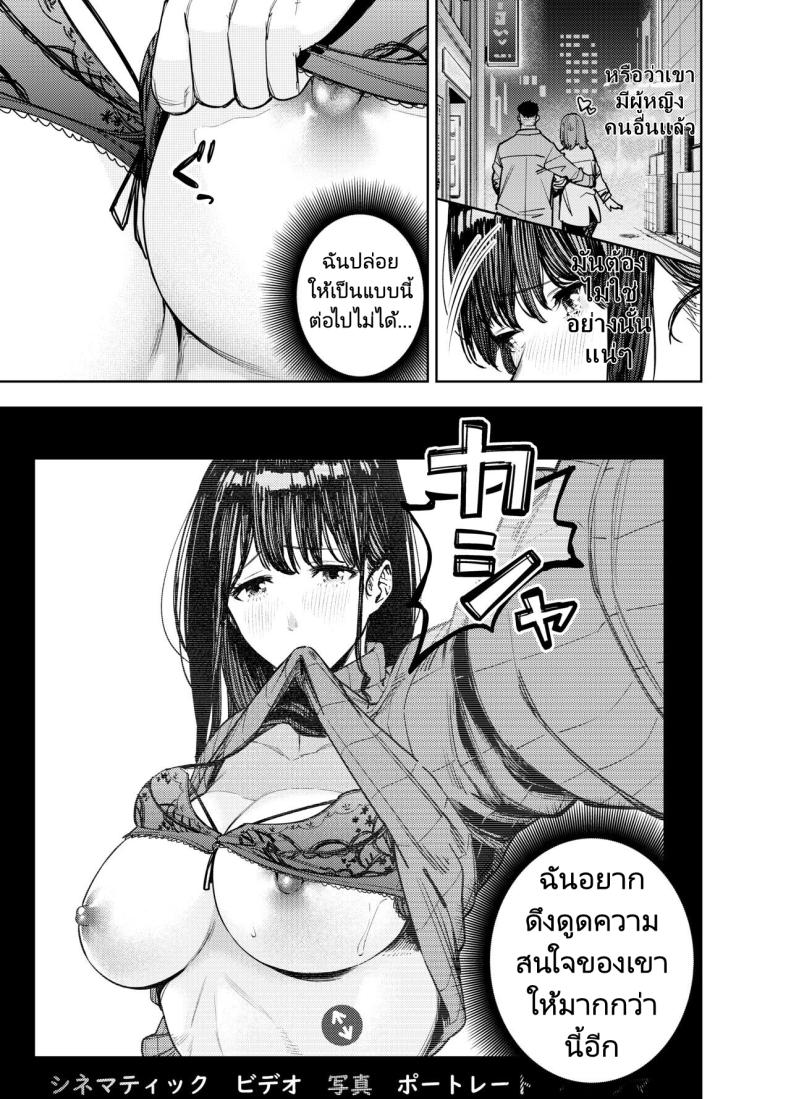 ส่งภาพผิด คิดว่าเพื่อนบ้านคือสามี [Koukaku Kidoutai (Kaniguruma)] Chounai Furin ~Yumi~ Neighborhood Affair Yumi ภาพ 7