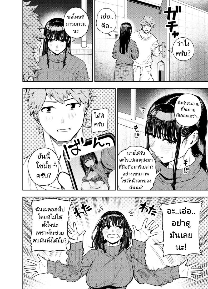 ส่งภาพผิด คิดว่าเพื่อนบ้านคือสามี [Koukaku Kidoutai (Kaniguruma)] Chounai Furin ~Yumi~ Neighborhood Affair Yumi ภาพ 10