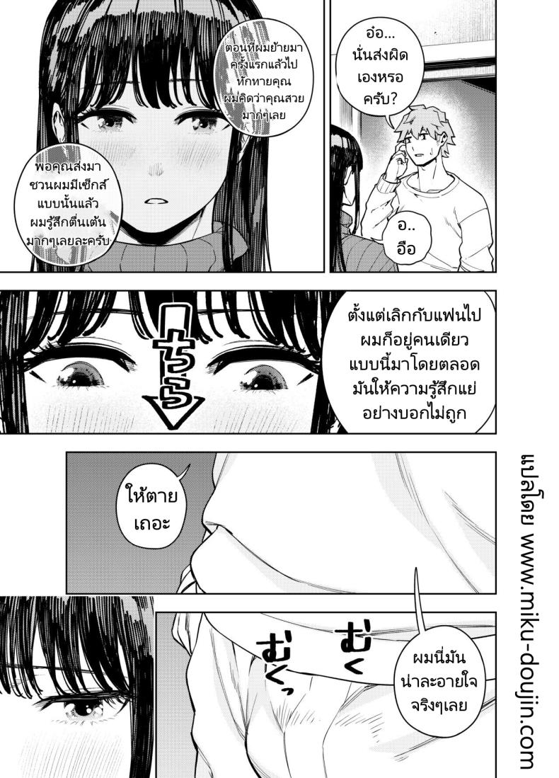 ส่งภาพผิด คิดว่าเพื่อนบ้านคือสามี [Koukaku Kidoutai (Kaniguruma)] Chounai Furin ~Yumi~ Neighborhood Affair Yumi ภาพ 11