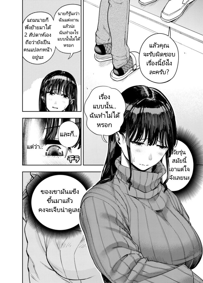 ส่งภาพผิด คิดว่าเพื่อนบ้านคือสามี [Koukaku Kidoutai (Kaniguruma)] Chounai Furin ~Yumi~ Neighborhood Affair Yumi ภาพ 12