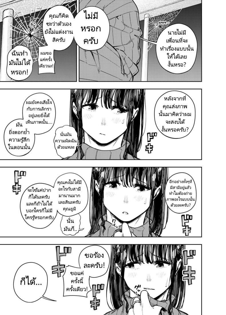 ส่งภาพผิด คิดว่าเพื่อนบ้านคือสามี [Koukaku Kidoutai (Kaniguruma)] Chounai Furin ~Yumi~ Neighborhood Affair Yumi ภาพ 13