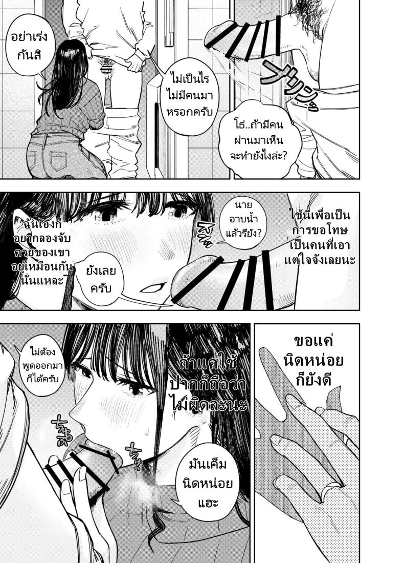 ส่งภาพผิด คิดว่าเพื่อนบ้านคือสามี [Koukaku Kidoutai (Kaniguruma)] Chounai Furin ~Yumi~ Neighborhood Affair Yumi ภาพ 15