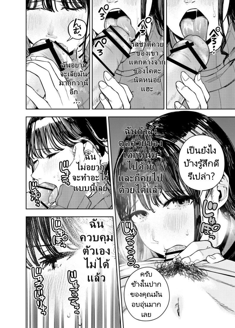 ส่งภาพผิด คิดว่าเพื่อนบ้านคือสามี [Koukaku Kidoutai (Kaniguruma)] Chounai Furin ~Yumi~ Neighborhood Affair Yumi ภาพ 16