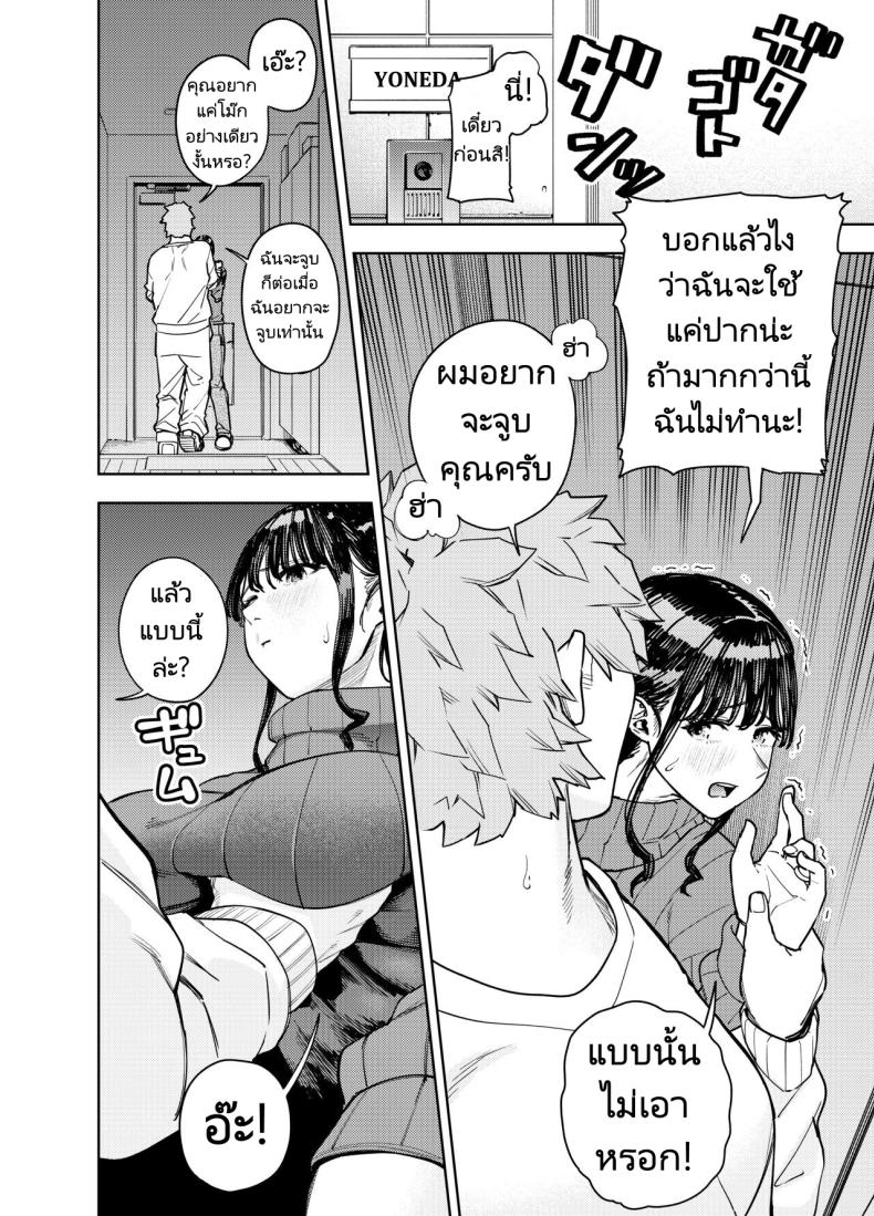 ส่งภาพผิด คิดว่าเพื่อนบ้านคือสามี [Koukaku Kidoutai (Kaniguruma)] Chounai Furin ~Yumi~ Neighborhood Affair Yumi ภาพ 18