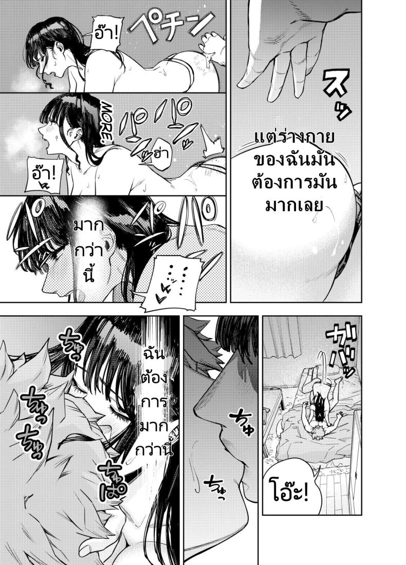 ส่งภาพผิด คิดว่าเพื่อนบ้านคือสามี [Koukaku Kidoutai (Kaniguruma)] Chounai Furin ~Yumi~ Neighborhood Affair Yumi ภาพ 23