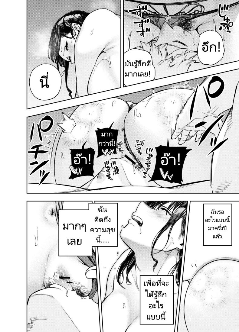 ส่งภาพผิด คิดว่าเพื่อนบ้านคือสามี [Koukaku Kidoutai (Kaniguruma)] Chounai Furin ~Yumi~ Neighborhood Affair Yumi ภาพ 26