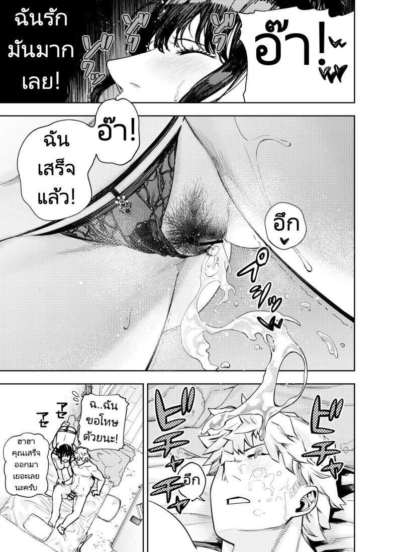 ส่งภาพผิด คิดว่าเพื่อนบ้านคือสามี [Koukaku Kidoutai (Kaniguruma)] Chounai Furin ~Yumi~ Neighborhood Affair Yumi ภาพ 27