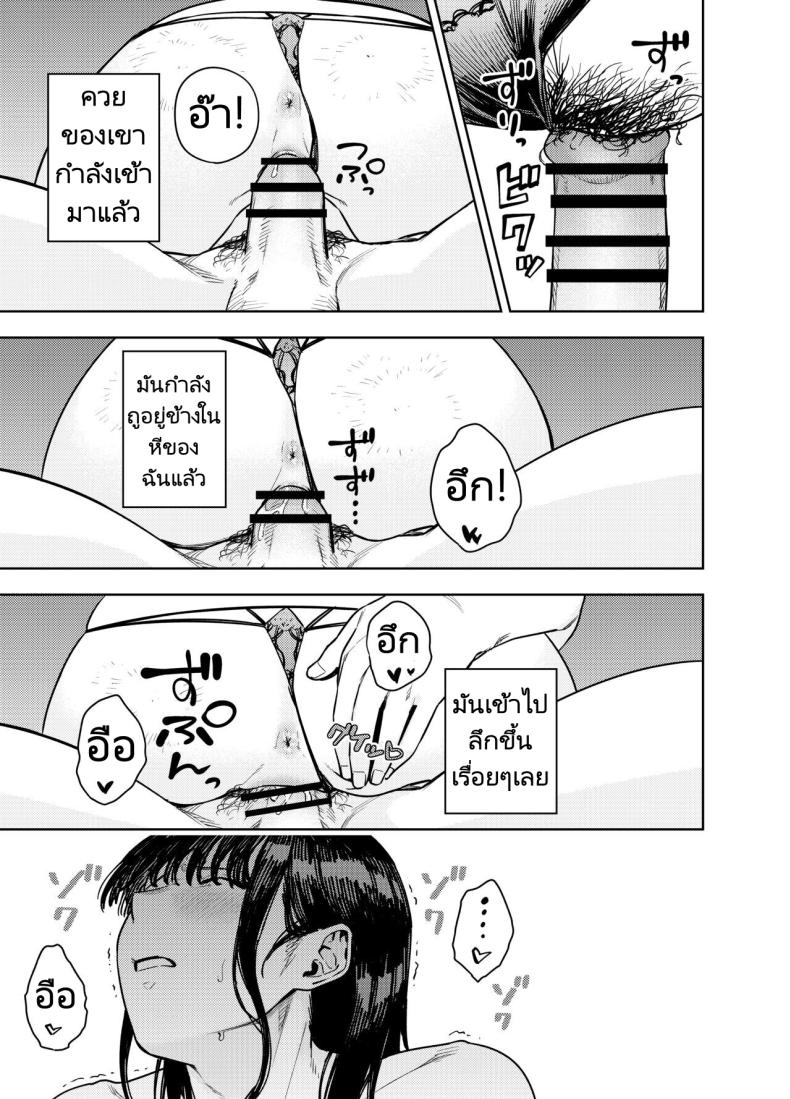 ส่งภาพผิด คิดว่าเพื่อนบ้านคือสามี [Koukaku Kidoutai (Kaniguruma)] Chounai Furin ~Yumi~ Neighborhood Affair Yumi ภาพ 29