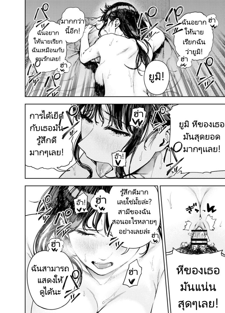 ส่งภาพผิด คิดว่าเพื่อนบ้านคือสามี [Koukaku Kidoutai (Kaniguruma)] Chounai Furin ~Yumi~ Neighborhood Affair Yumi ภาพ 42