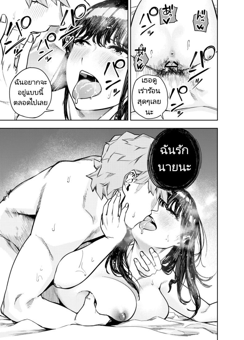 ส่งภาพผิด คิดว่าเพื่อนบ้านคือสามี [Koukaku Kidoutai (Kaniguruma)] Chounai Furin ~Yumi~ Neighborhood Affair Yumi ภาพ 45