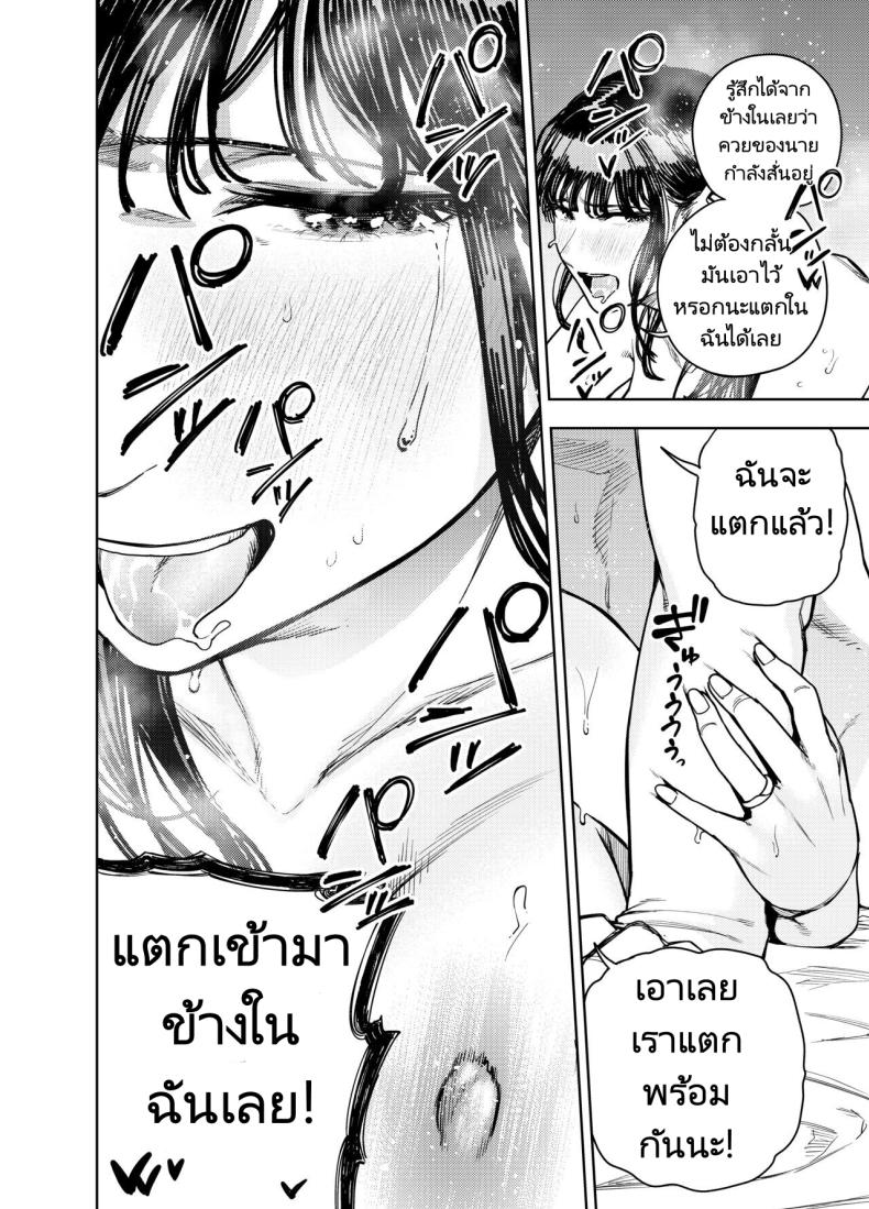 ส่งภาพผิด คิดว่าเพื่อนบ้านคือสามี [Koukaku Kidoutai (Kaniguruma)] Chounai Furin ~Yumi~ Neighborhood Affair Yumi ภาพ 46