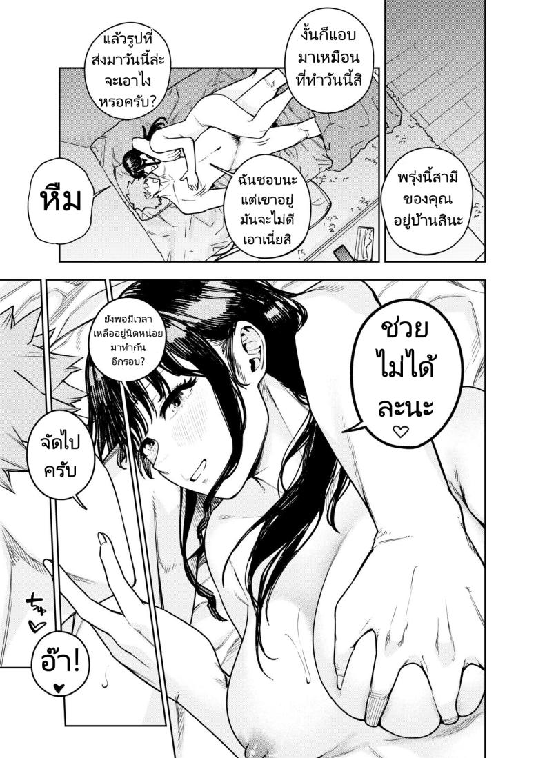 ส่งภาพผิด คิดว่าเพื่อนบ้านคือสามี [Koukaku Kidoutai (Kaniguruma)] Chounai Furin ~Yumi~ Neighborhood Affair Yumi ภาพ 49