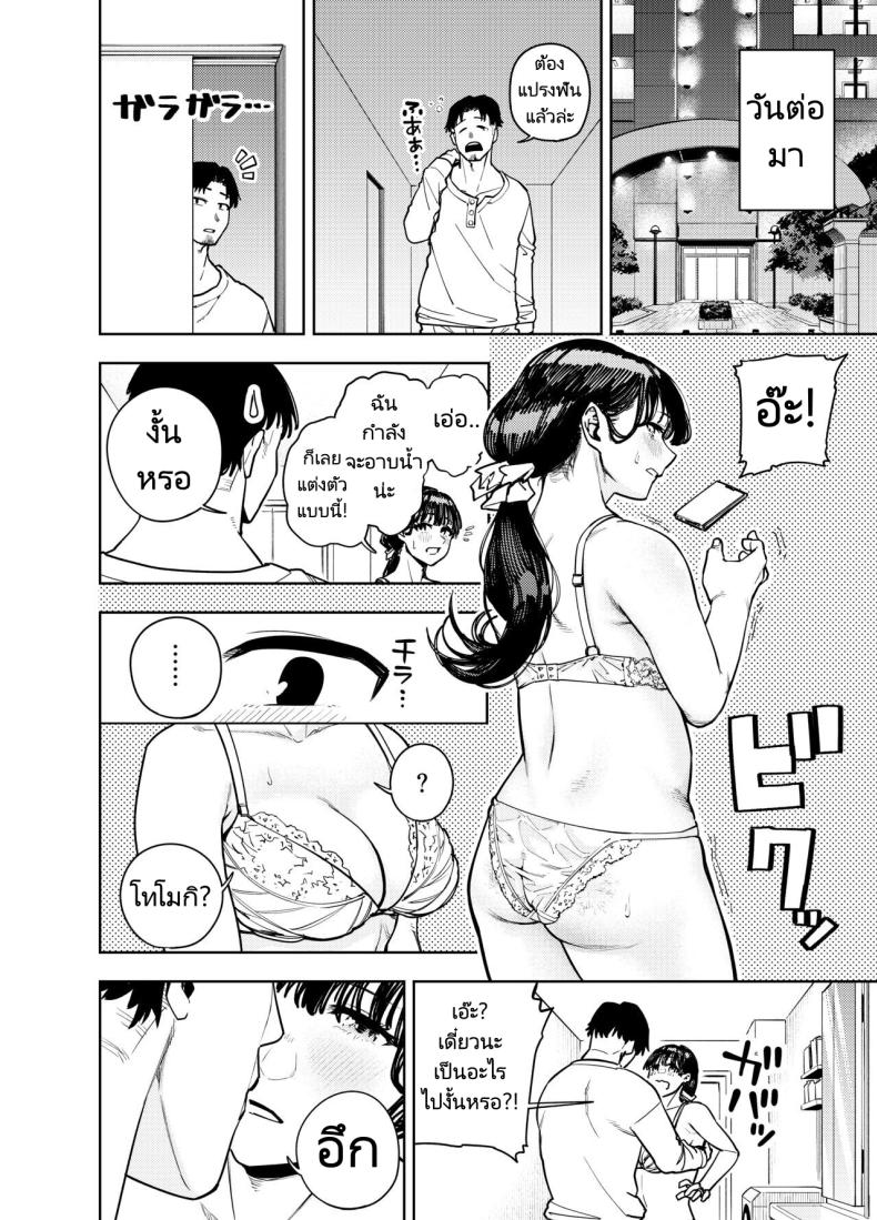 ส่งภาพผิด คิดว่าเพื่อนบ้านคือสามี [Koukaku Kidoutai (Kaniguruma)] Chounai Furin ~Yumi~ Neighborhood Affair Yumi ภาพ 50