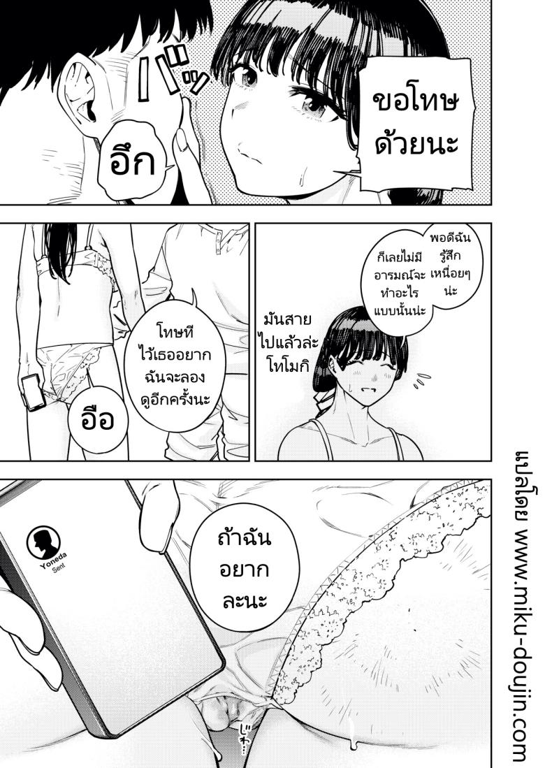 ส่งภาพผิด คิดว่าเพื่อนบ้านคือสามี [Koukaku Kidoutai (Kaniguruma)] Chounai Furin ~Yumi~ Neighborhood Affair Yumi ภาพ 51