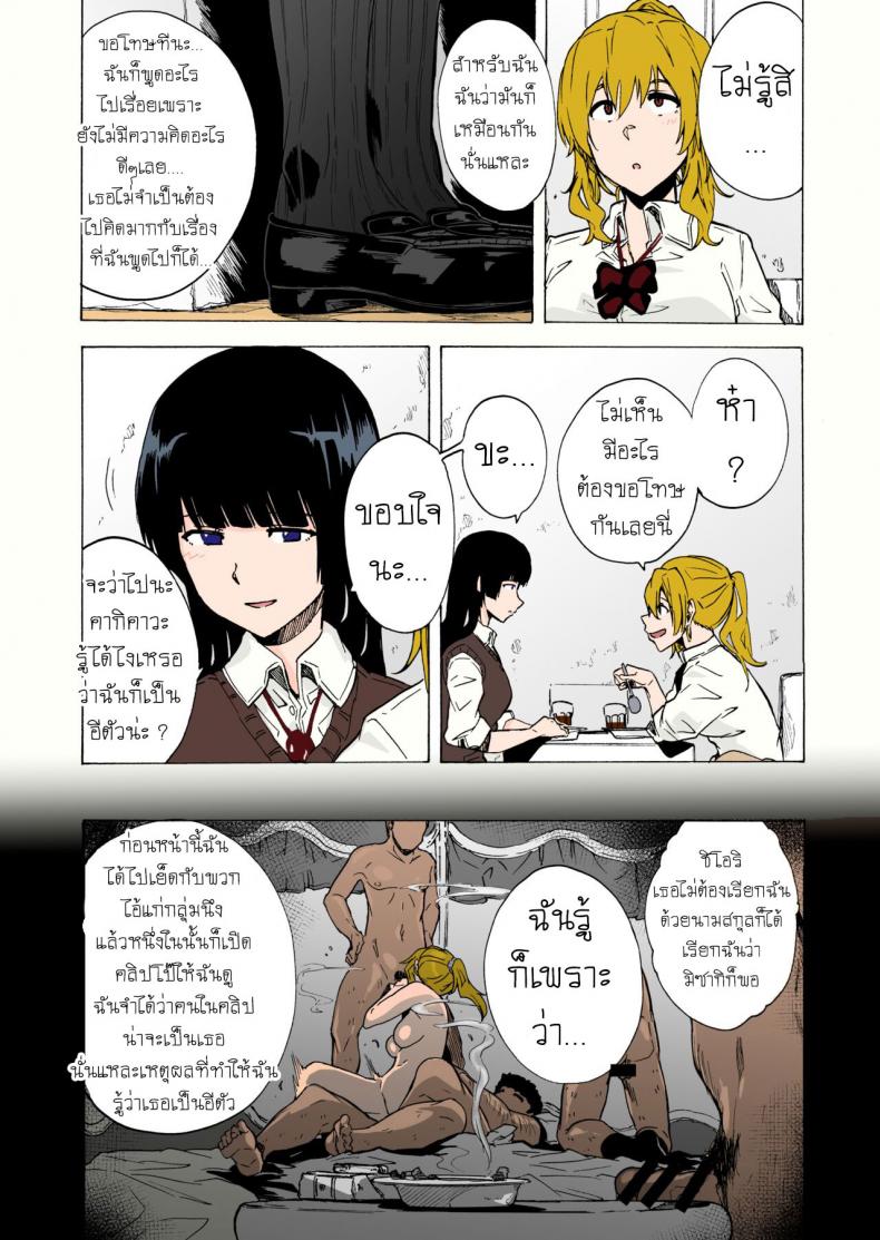 เกมเอาตัวรอด ของอีร่าน [HIDARIkiki (Kizuki Rei)] GAME OF BITCHES เกมเอาตัวรอด ของอีร่าน 2 ภาพ 9