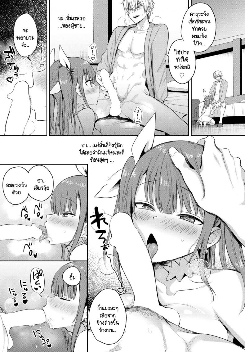 สาวน้อยเวทย์มนต์สนใจเซ็กส์ [Toono Esuke] Majiiki Karura ภาพ 6