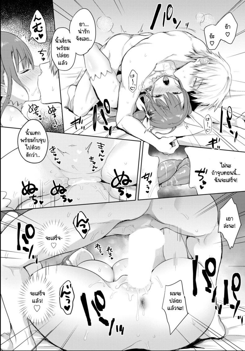 สาวน้อยเวทย์มนต์สนใจเซ็กส์ [Toono Esuke] Majiiki Karura ภาพ 13