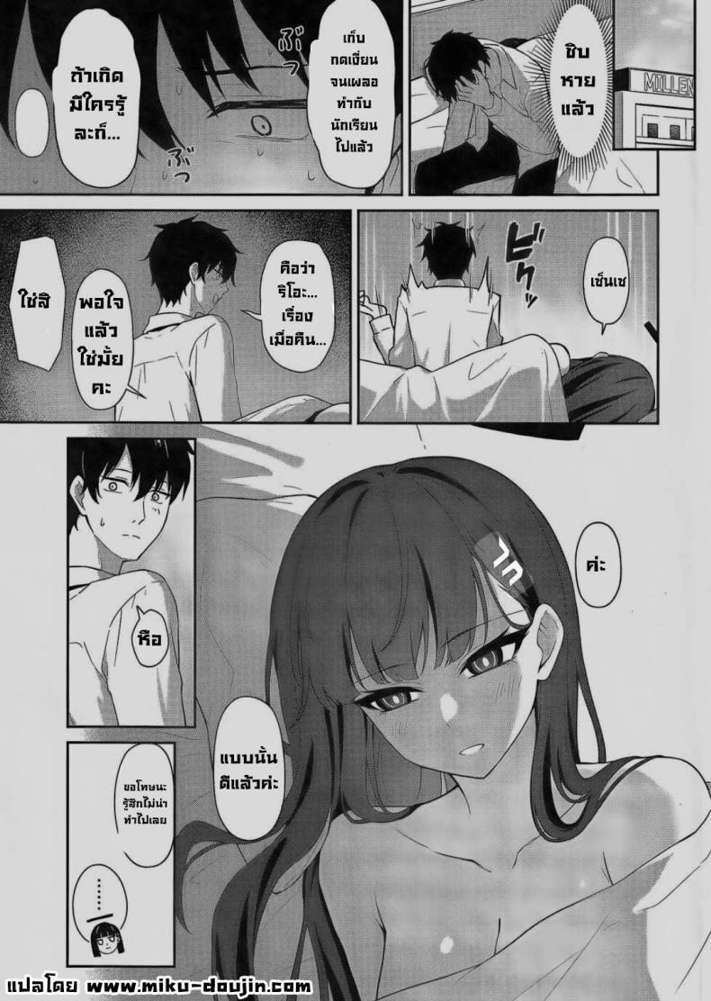 อยากช่วยส่วนตัว (C103) [Inari Koubou (Tennen Inari)] Tsukatsuki Rio no Shokuzai (Blue Archive) ภาพ 23