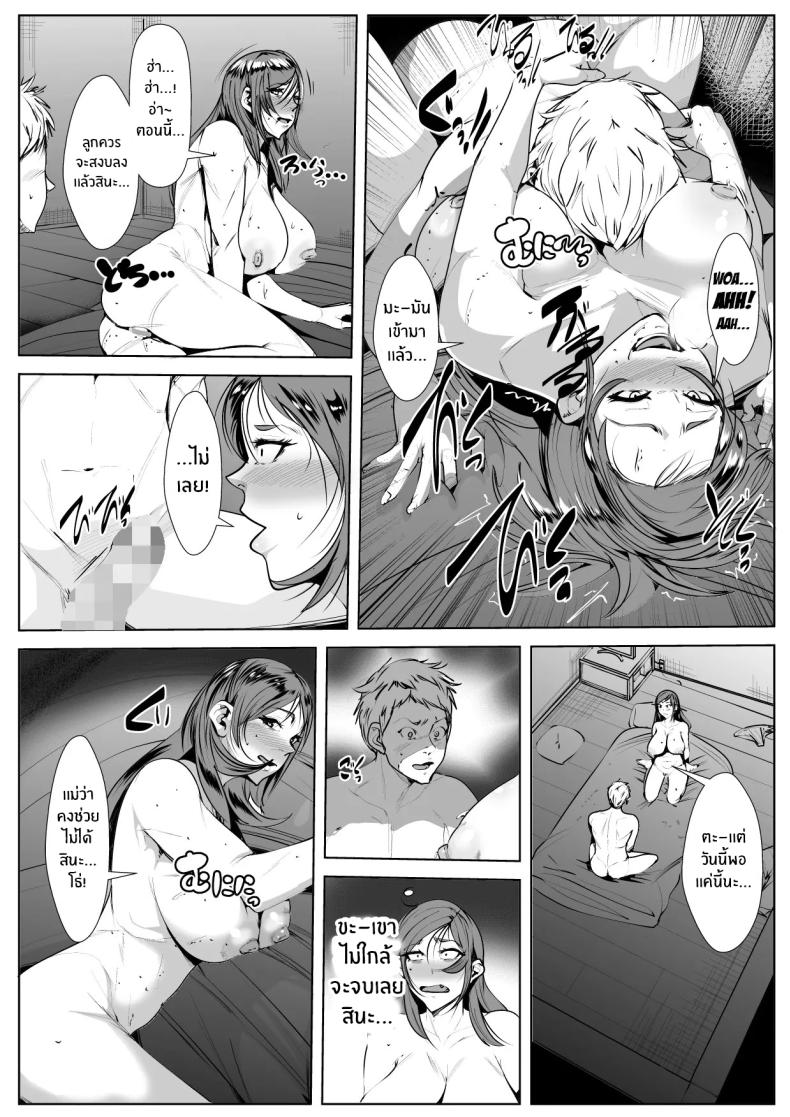 รอยจูบของเเม่ [AKYS Honpo] Kisu Ma no Haha ภาพ 20