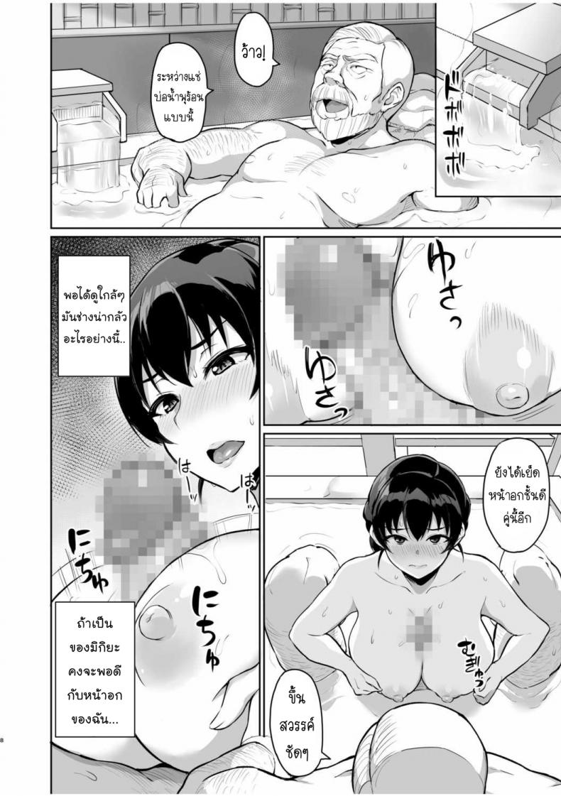 SEXลับๆในอดีตกับพ่อผัว -การทดสอบความรักจากพ่อผัว [Uyuu] Moto Papakatsu Aite to no Himitsu no SEX ~Gifu Kara no Teishuku Shiken~ 1-8 EP 04 ภาพ 9