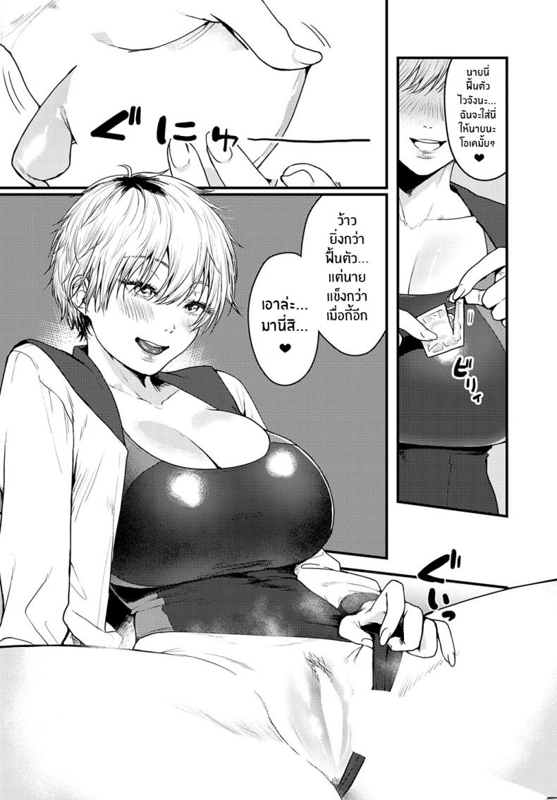 ชุดว่ายน้ำในห้องปิดตาย [Masora Ema] Misshitsu Swimsuit Locked Room Swimsuit ภาพ 9