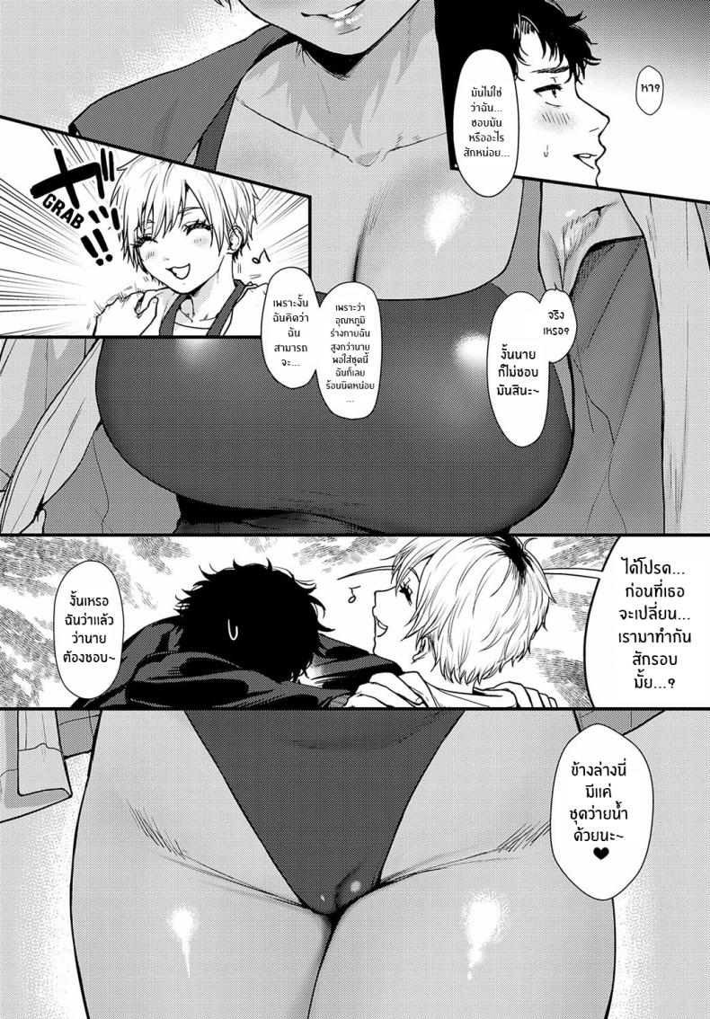 ชุดว่ายน้ำในห้องปิดตาย [Masora Ema] Misshitsu Swimsuit Locked Room Swimsuit ภาพ 8