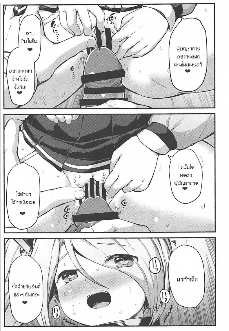 มาทำเด็กด้วยกันนะคะ [ROCK CLIME (Danbo)] Portland no Yawaraka na Tawawa - Soft TA-WA-WA of Portland (Azur Lane) ภาพ 13