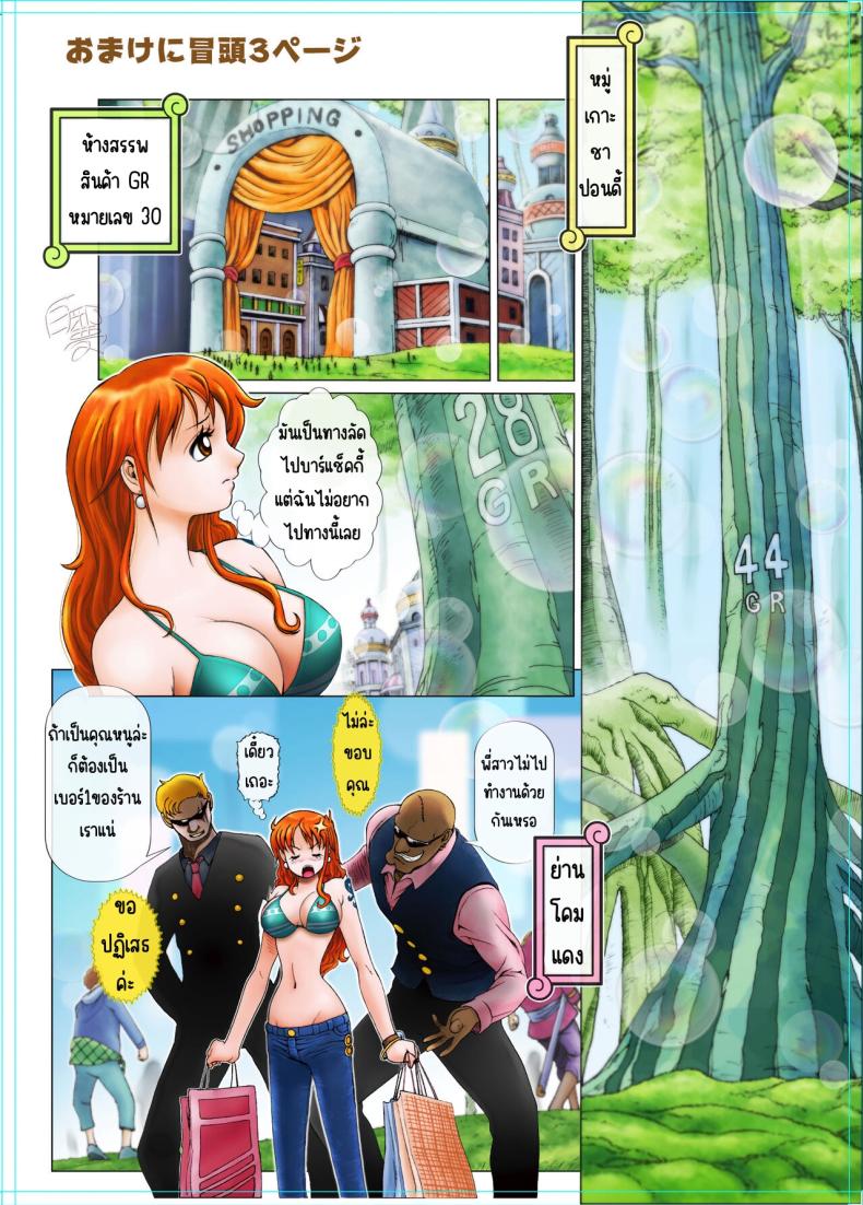 ราคาดีก็ขายเองWIP Doujin by Deadlock8383 ภาพ 1