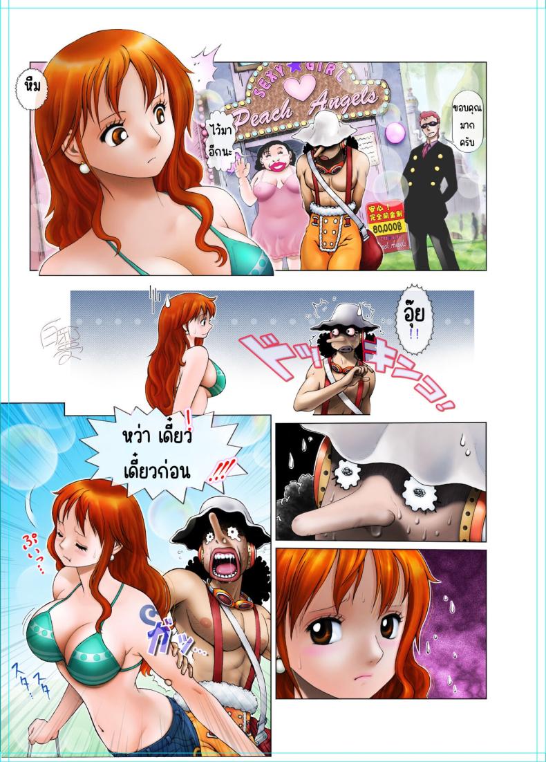 ราคาดีก็ขายเองWIP Doujin by Deadlock8383 ภาพ 2