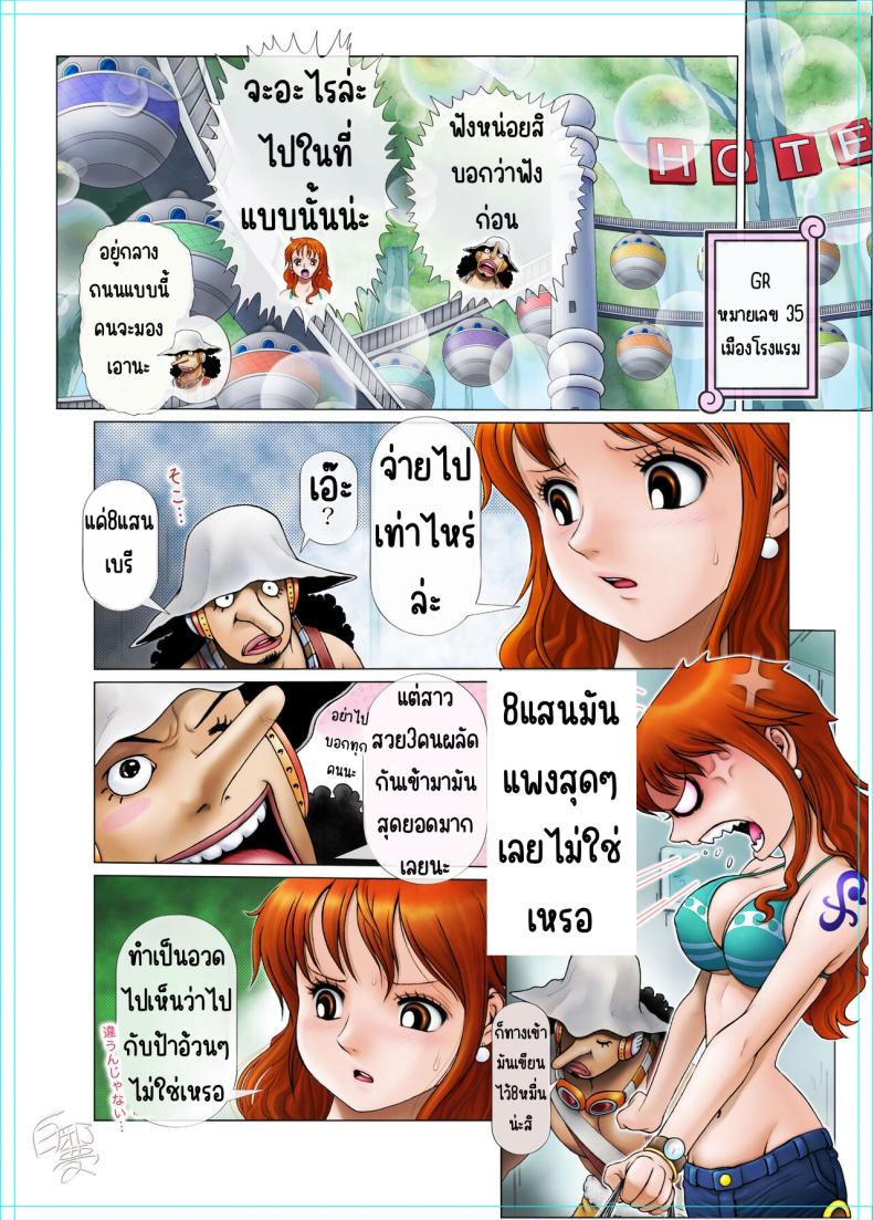 ราคาดีก็ขายเองWIP Doujin by Deadlock8383 ภาพ 3