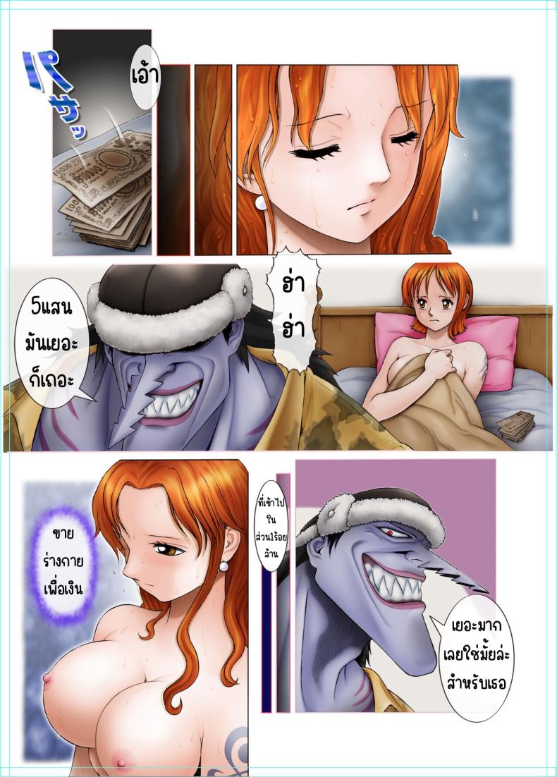 ราคาดีก็ขายเองWIP Doujin by Deadlock8383 ภาพ 9