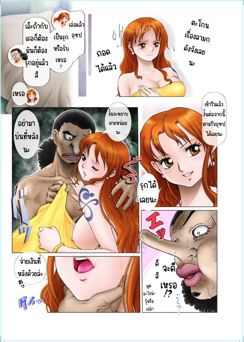 ราคาดีก็ขายเองWIP Doujin by Deadlock8383 ภาพ 11