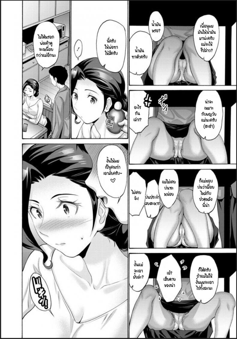 ผมนวดให้นะครับ แม่ [Nishikawa kou] Haha Wa Musuko Ni Yokujou O Suru Dai Ichi Wa ภาพ 3