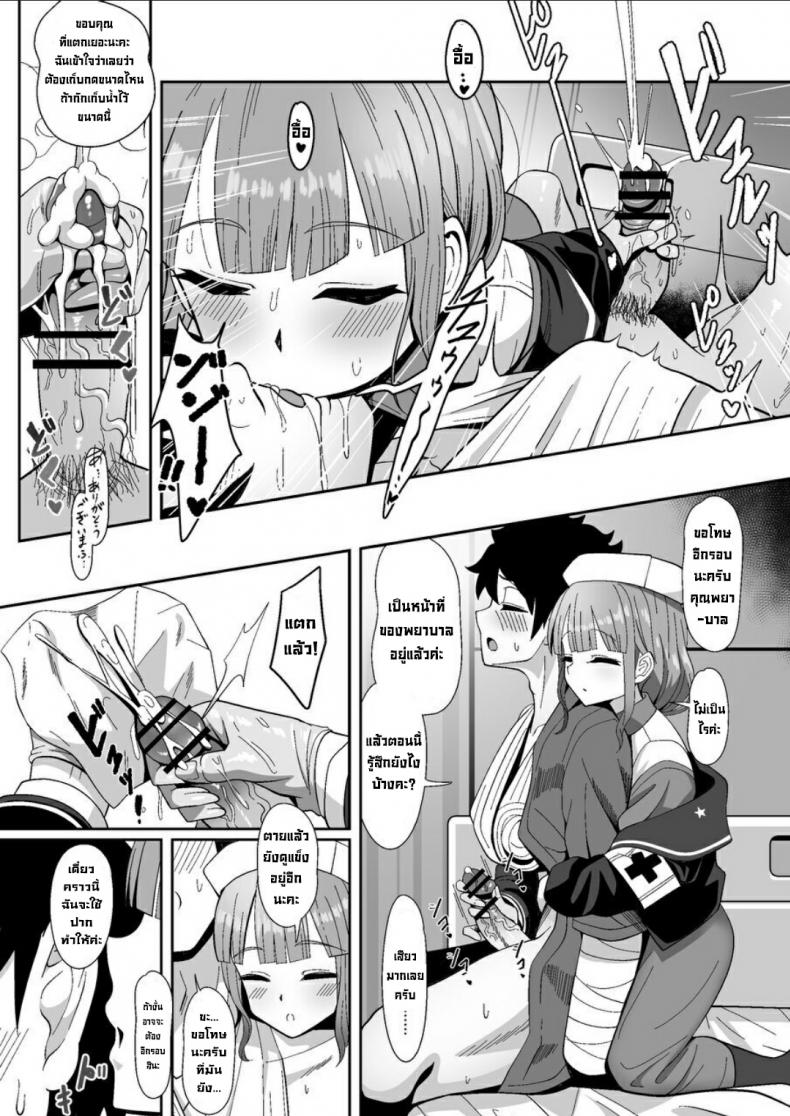 รบกวนด้วยครับคุณพยาบาล [Nyala Ponga (Sekai Saisoku no Panda)] Jimuteki ni Shori Shite Kureru Nurse-san  The Captain Who Handles the Hard Loads (FateGrand Order) ภาพ 4