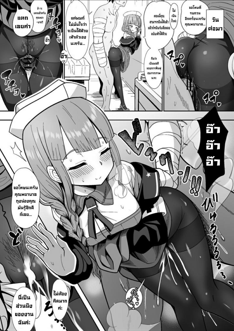 รบกวนด้วยครับคุณพยาบาล [Nyala Ponga (Sekai Saisoku no Panda)] Jimuteki ni Shori Shite Kureru Nurse-san  The Captain Who Handles the Hard Loads (FateGrand Order) ภาพ 7