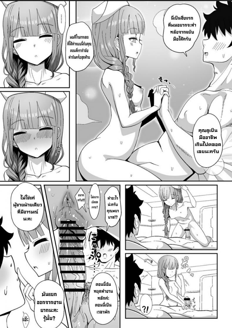 รบกวนด้วยครับคุณพยาบาล [Nyala Ponga (Sekai Saisoku no Panda)] Jimuteki ni Shori Shite Kureru Nurse-san  The Captain Who Handles the Hard Loads (FateGrand Order) ภาพ 13