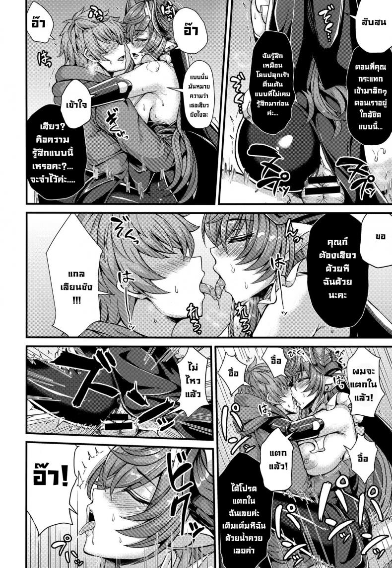 ต้องการความรักจากเธอ (C100) [Ashima Sandou (Ashima Takumi)] Galleon to Kyuuai (Granblue Fantasy) ภาพ 11