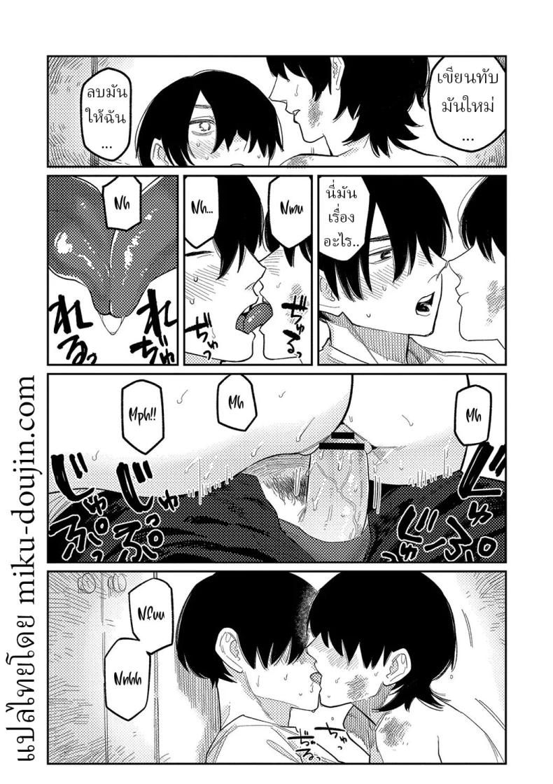 ความบิดเบี้ยว [Higeta] Distortion ภาพ 13