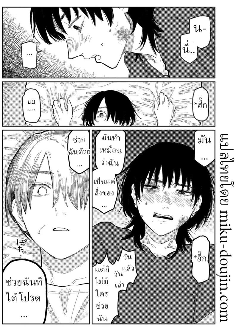 ความบิดเบี้ยว [Higeta] Distortion ภาพ 20