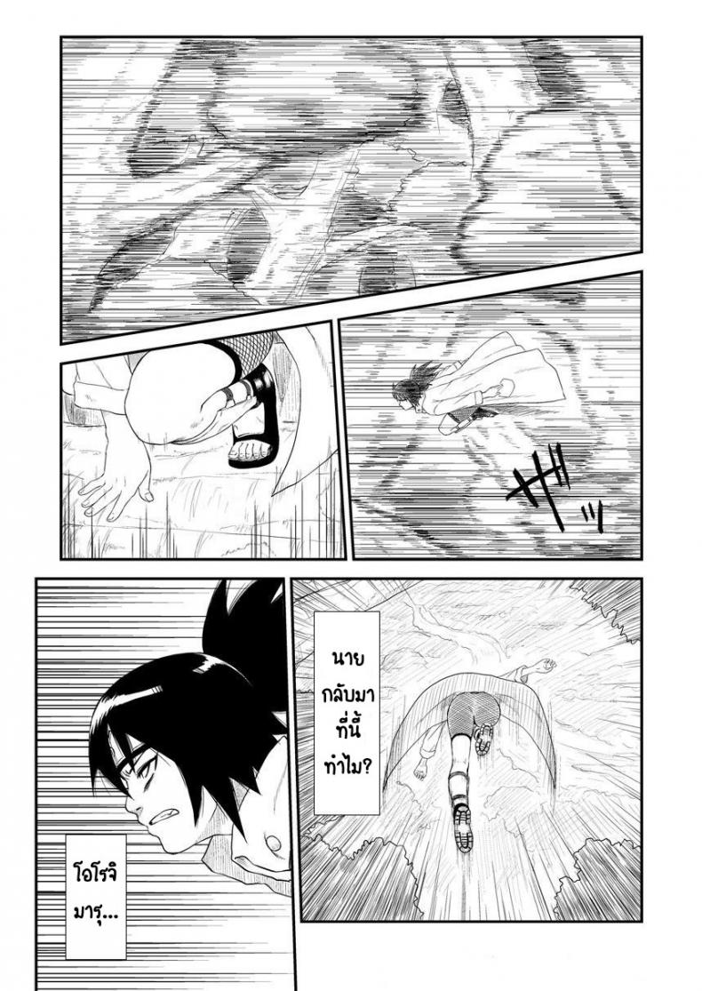 บันทึกลับ โลกนินจา 4[Blue Syndrome (Yuasa)] Ninja Izonshou Vol. 4  Ninja Dependence Vol. 4 ภาพ 1