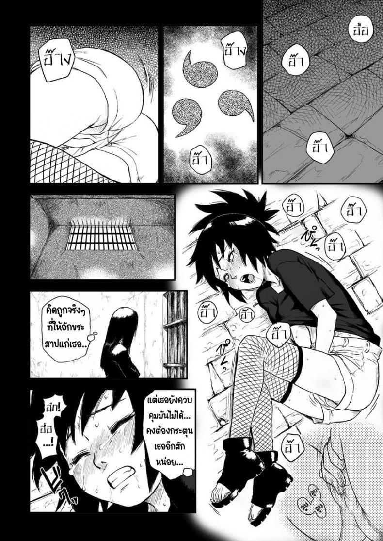 บันทึกลับ โลกนินจา 4[Blue Syndrome (Yuasa)] Ninja Izonshou Vol. 4  Ninja Dependence Vol. 4 ภาพ 2