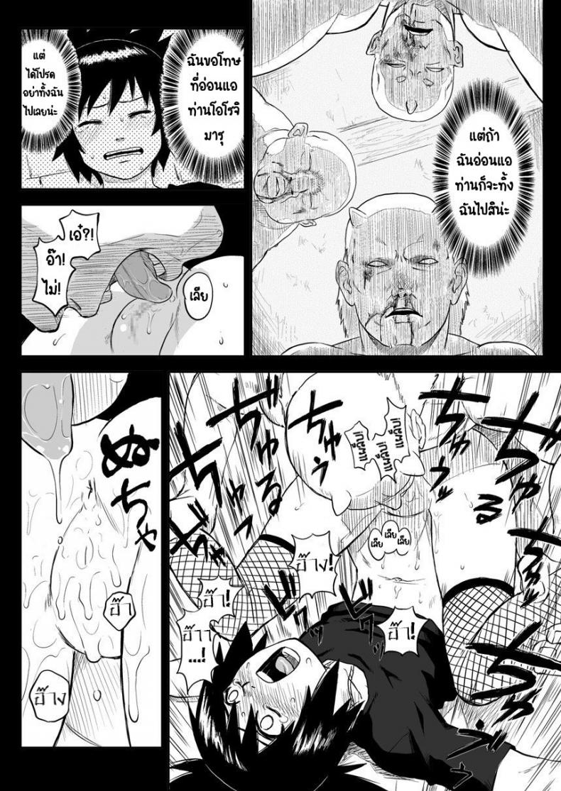 บันทึกลับ โลกนินจา 4[Blue Syndrome (Yuasa)] Ninja Izonshou Vol. 4  Ninja Dependence Vol. 4 ภาพ 5