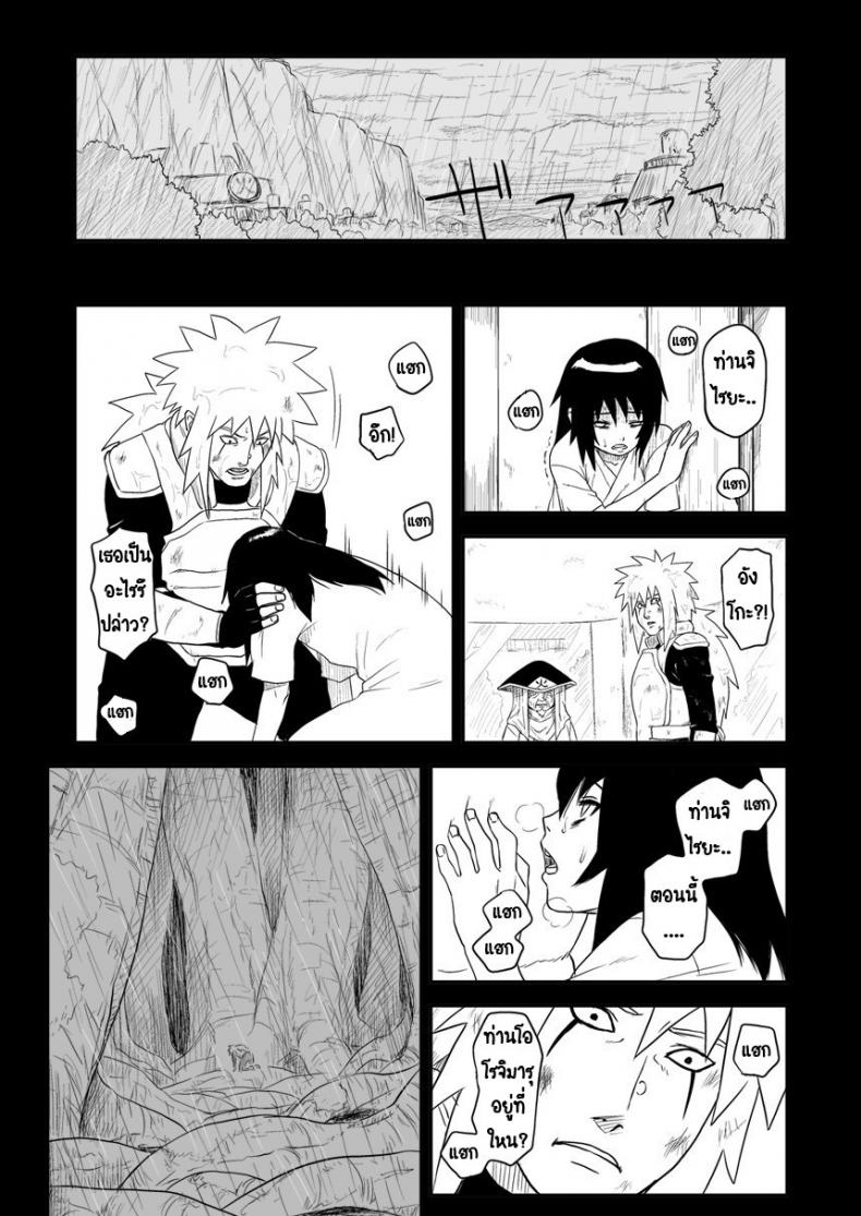 บันทึกลับ โลกนินจา 4[Blue Syndrome (Yuasa)] Ninja Izonshou Vol. 4  Ninja Dependence Vol. 4 ภาพ 11