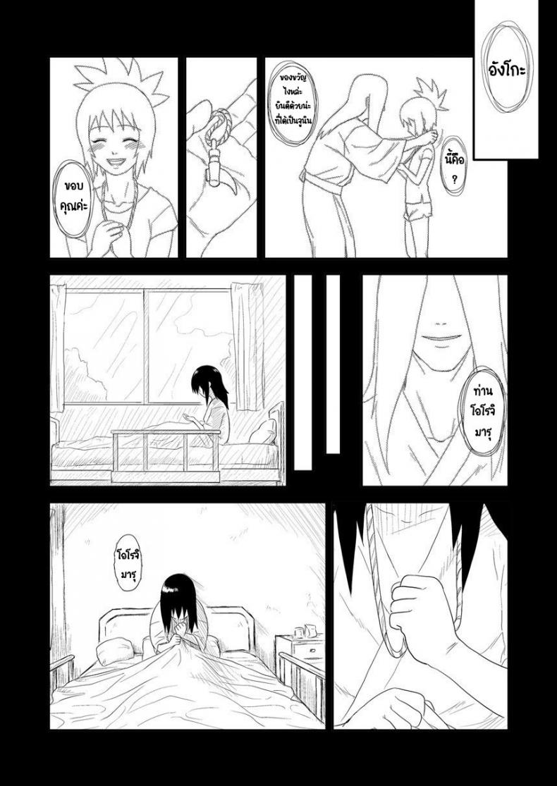 บันทึกลับ โลกนินจา 4[Blue Syndrome (Yuasa)] Ninja Izonshou Vol. 4  Ninja Dependence Vol. 4 ภาพ 13